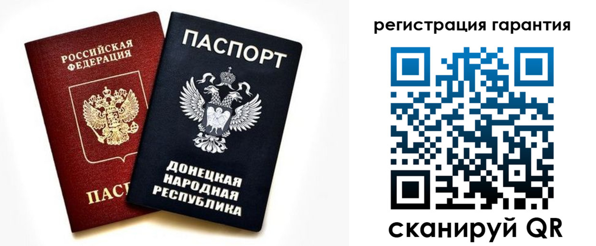 временная регистрация для школы в Шахтах