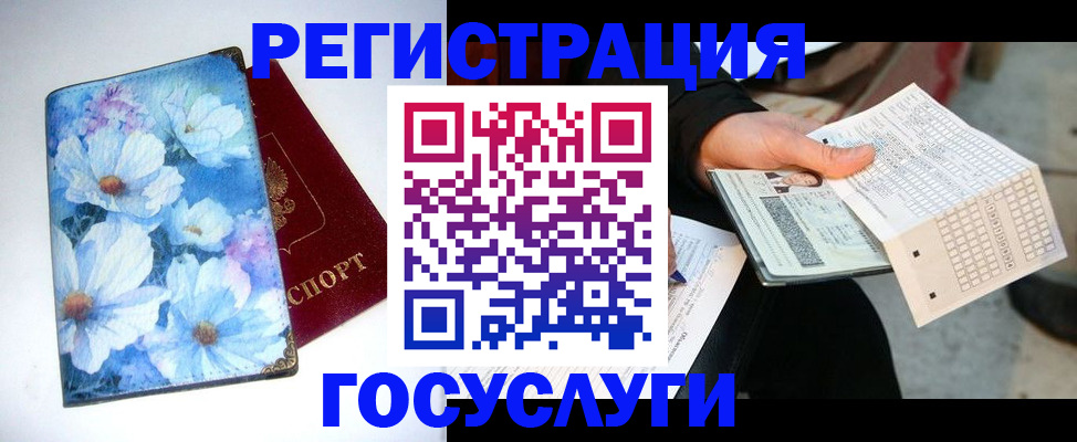 регистрация для школы в Шахтах