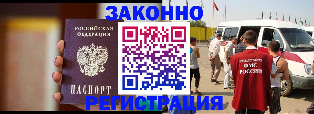 прописка гарантия в Шахтах